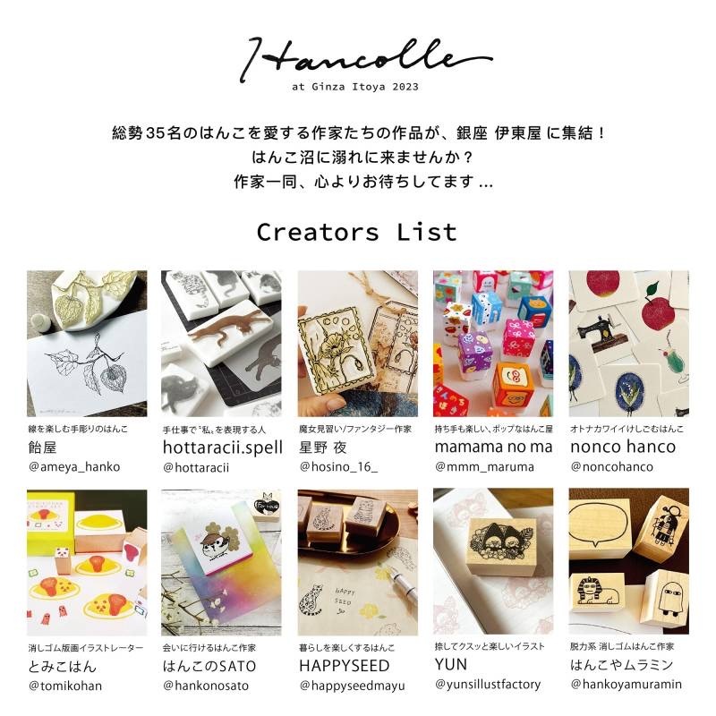 Hancolle at Ginza Itoya 2023